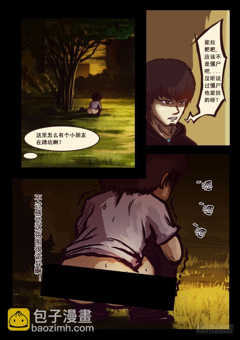 第3集-第3话