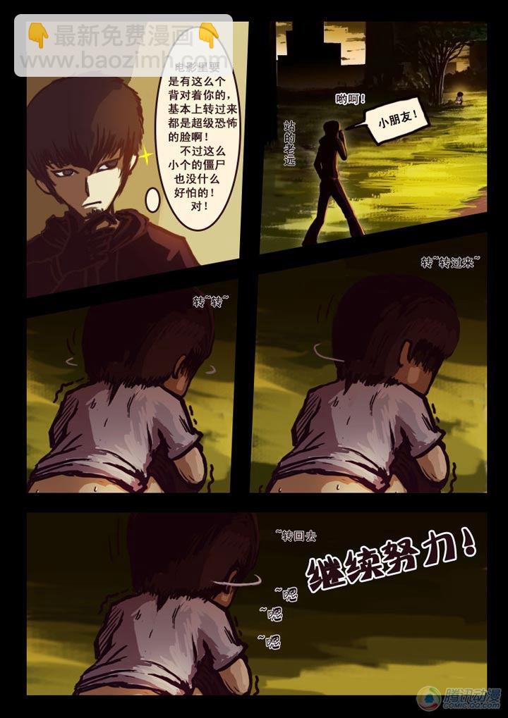 第3集-第3话
