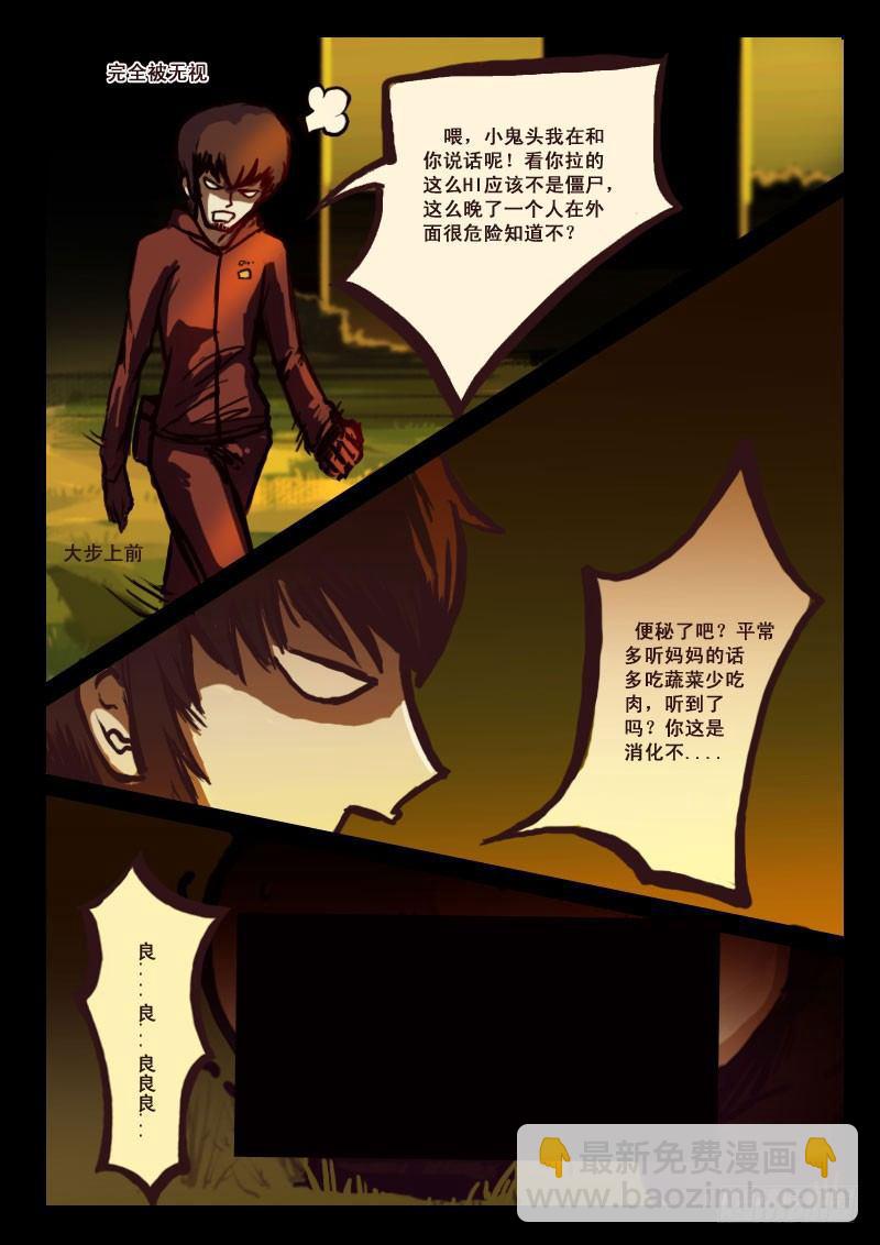 第3集-第3话