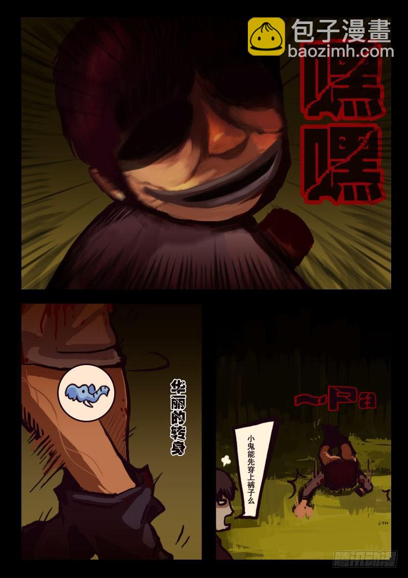 第3集-第3话