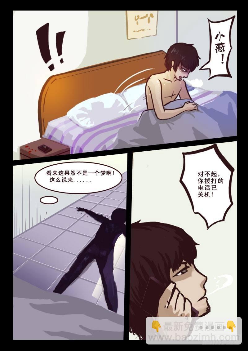 第3集-第3话