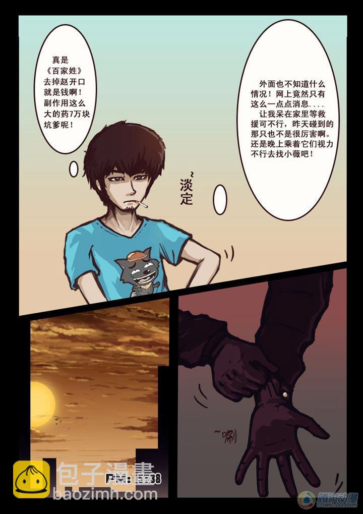 第3集-第3话
