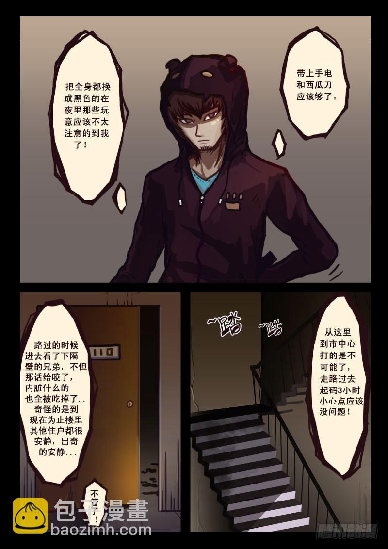 第3集-第3话