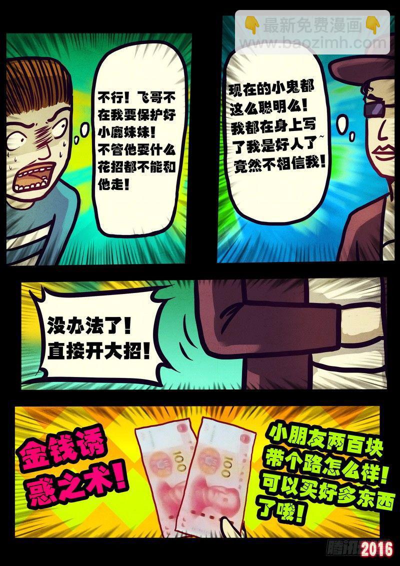 世界篇005-第201话