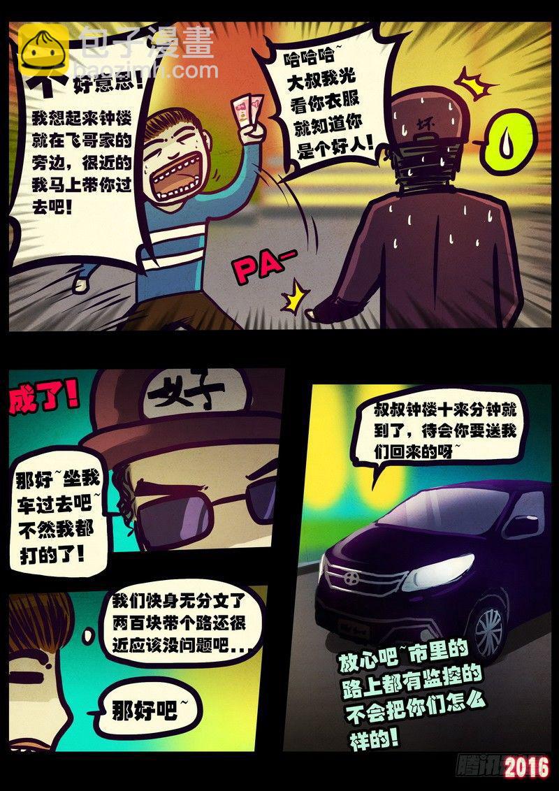 世界篇005-第201话