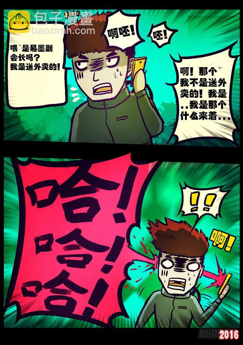 世界篇006-第203话