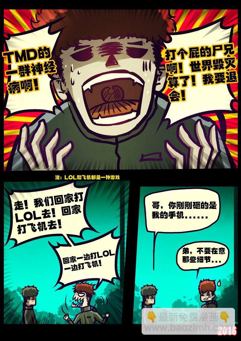 世界篇006-第203话