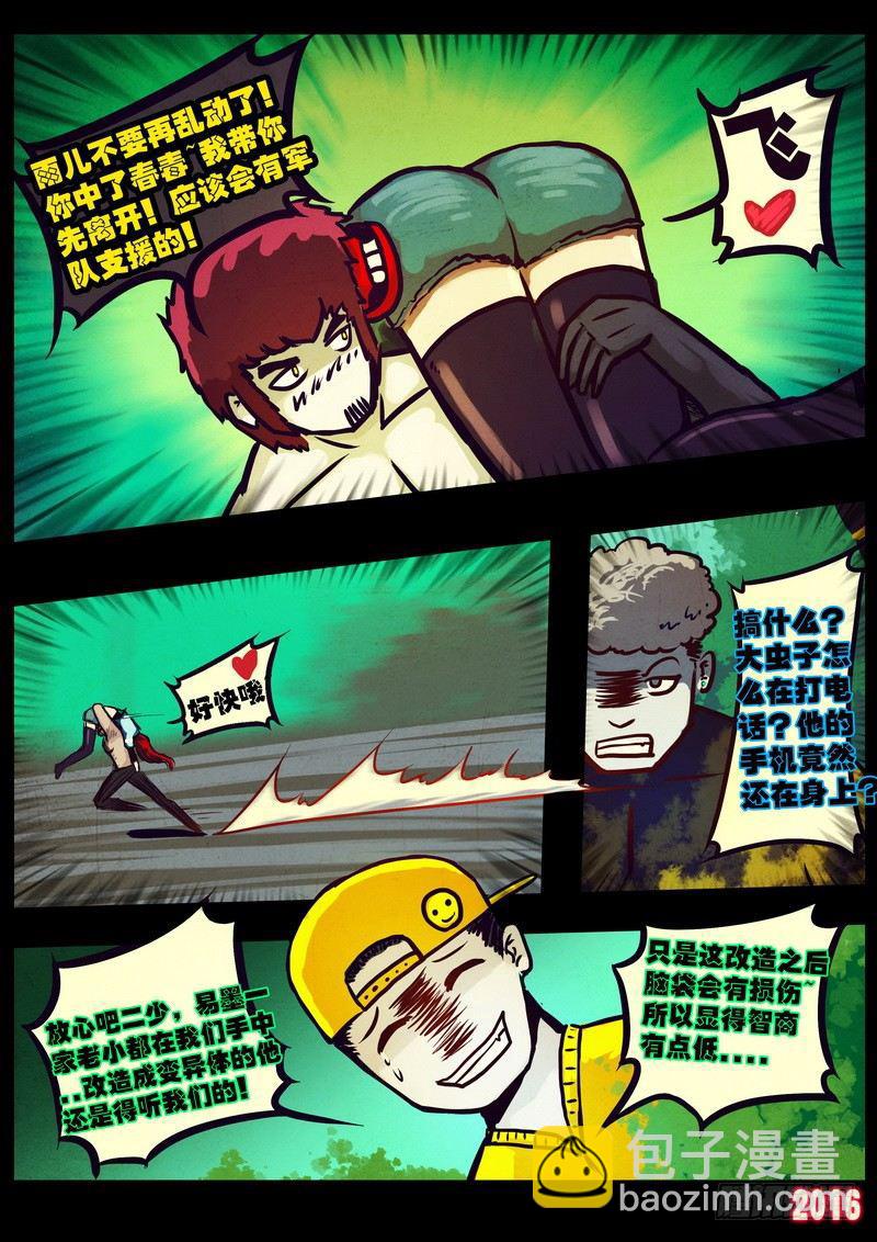 世界篇006-第203话