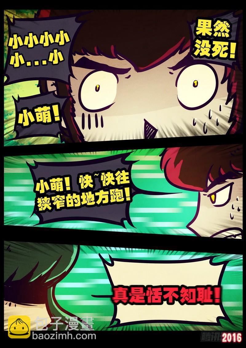 世界篇006-第203话