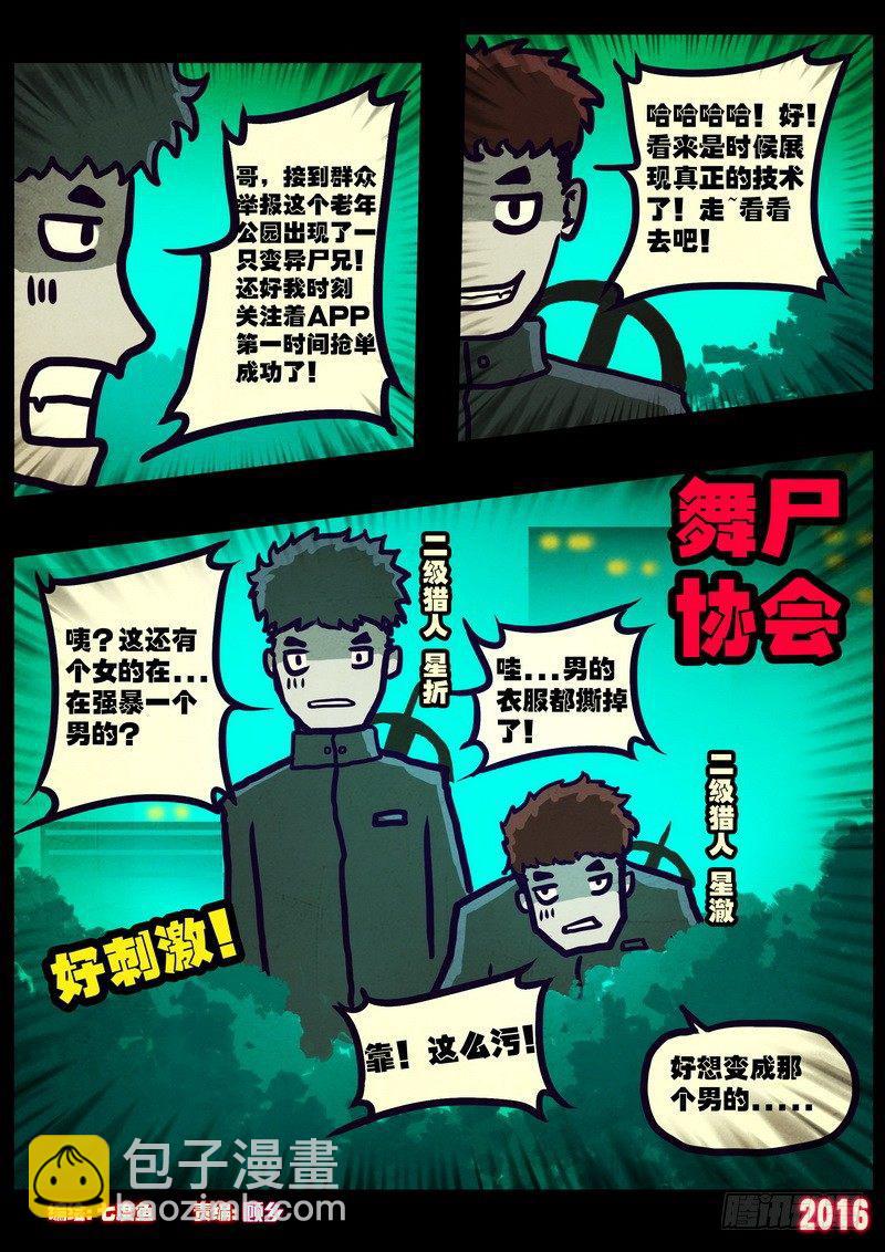世界篇006-第203话