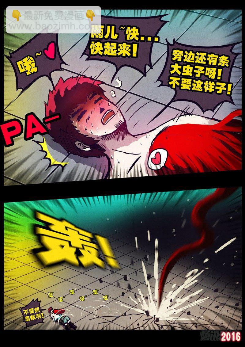 世界篇006-第203话