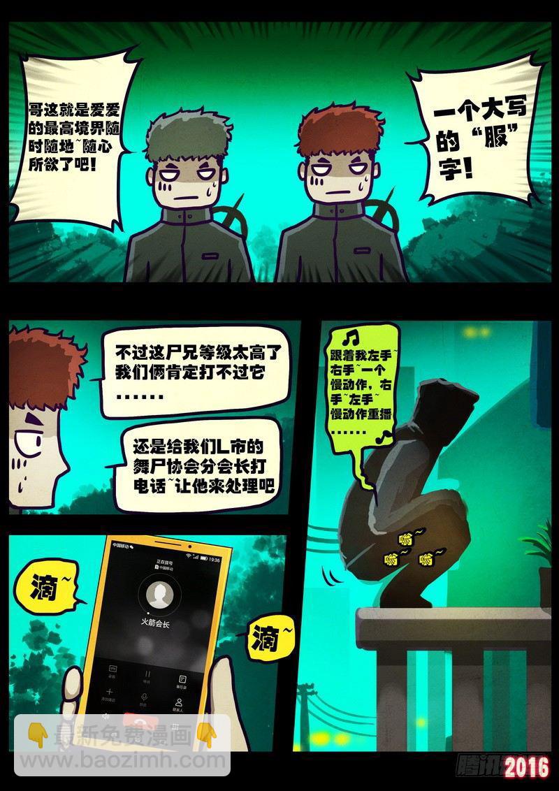 世界篇006-第203话