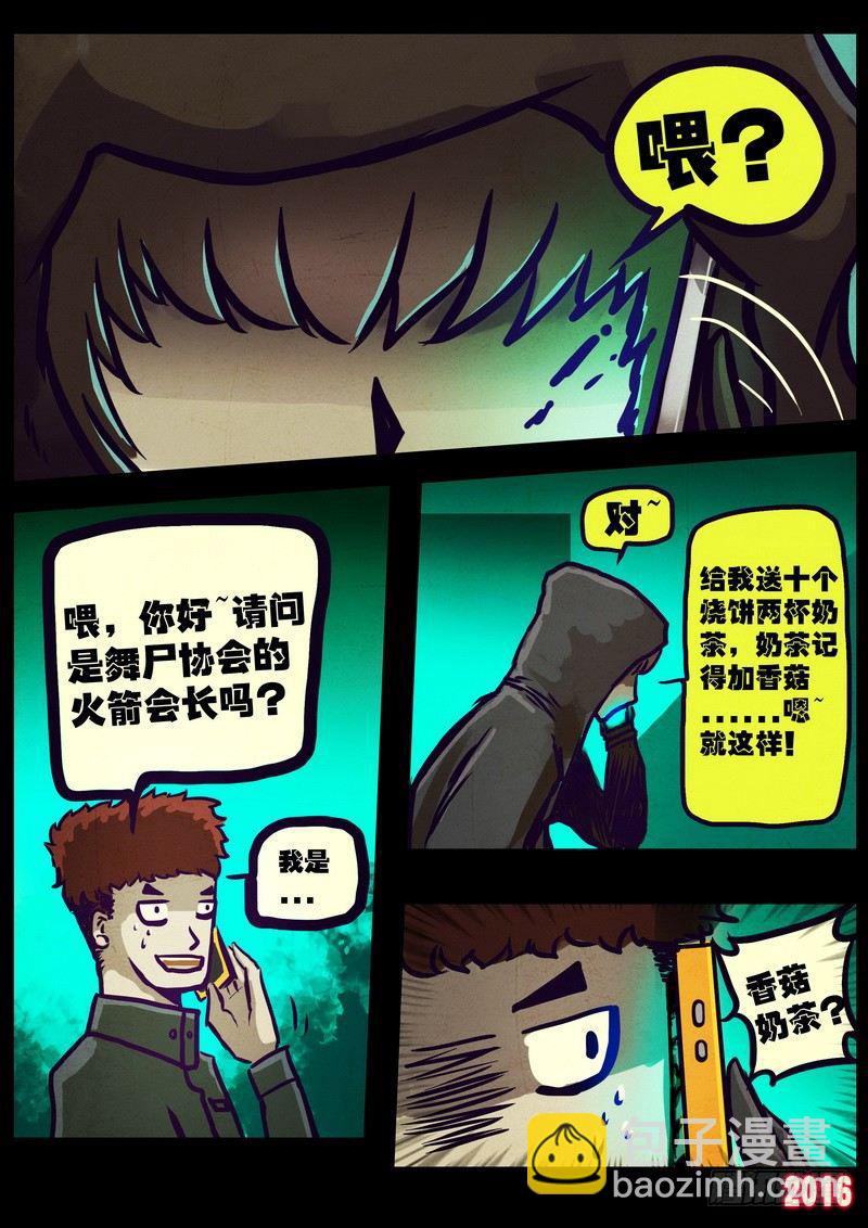 世界篇006-第203话