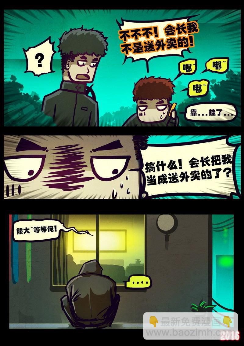 世界篇006-第203话