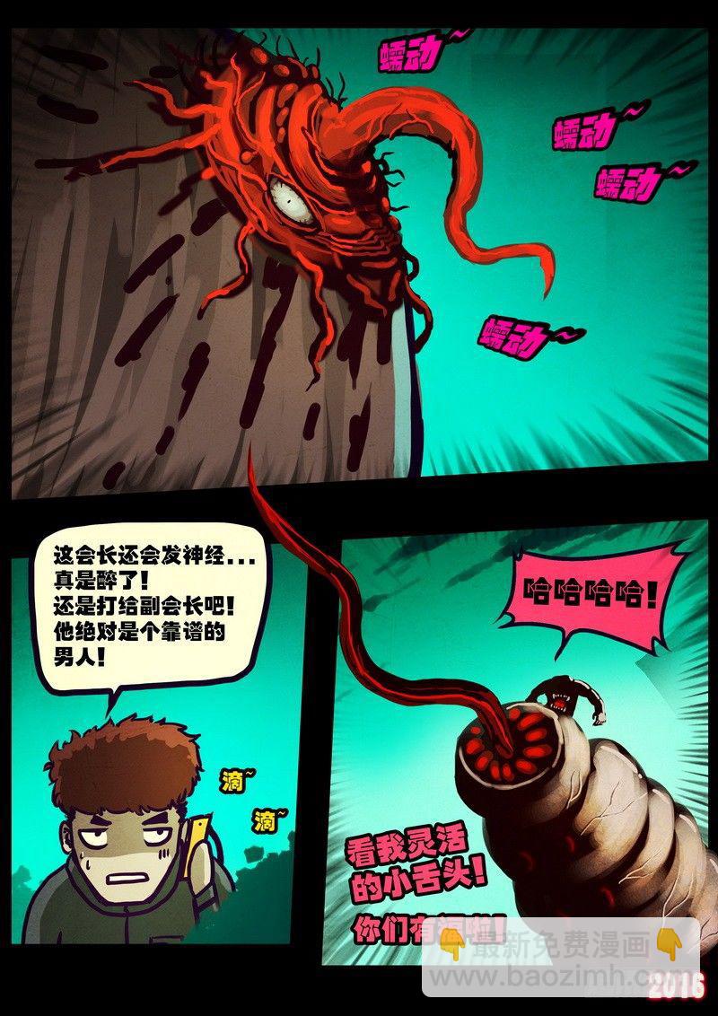 世界篇006-第203话