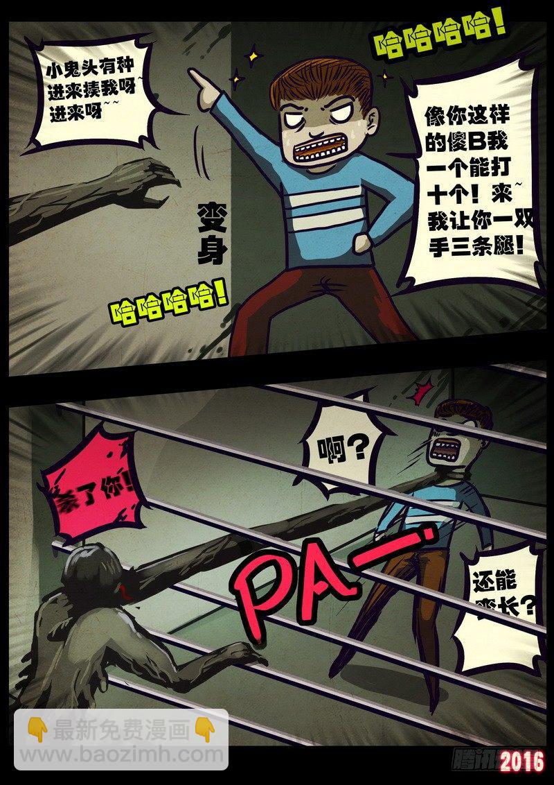 第008集上-第205话
