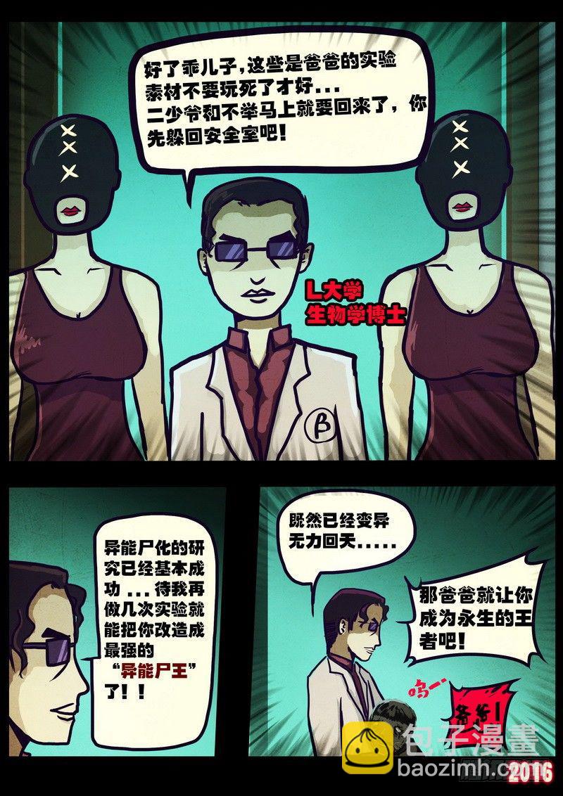 第008集上-第205话