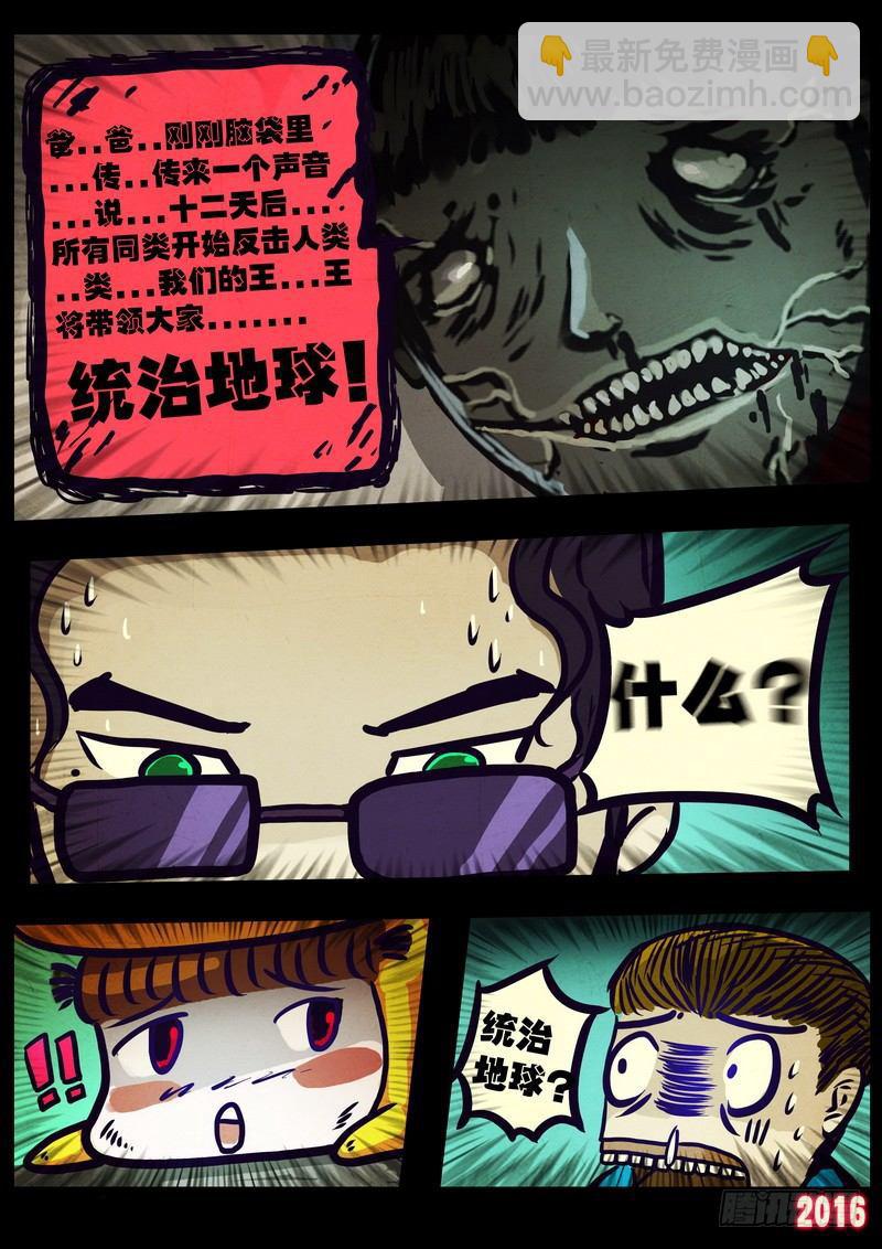 第008集上-第205话