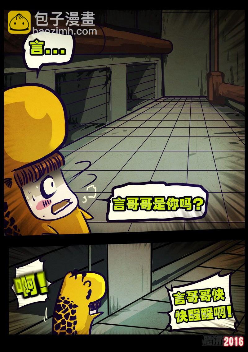 第008集上-第205话