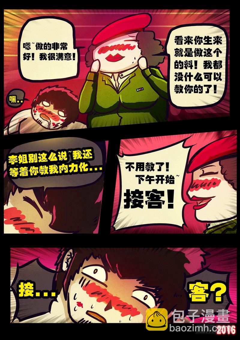 第009集-第207话