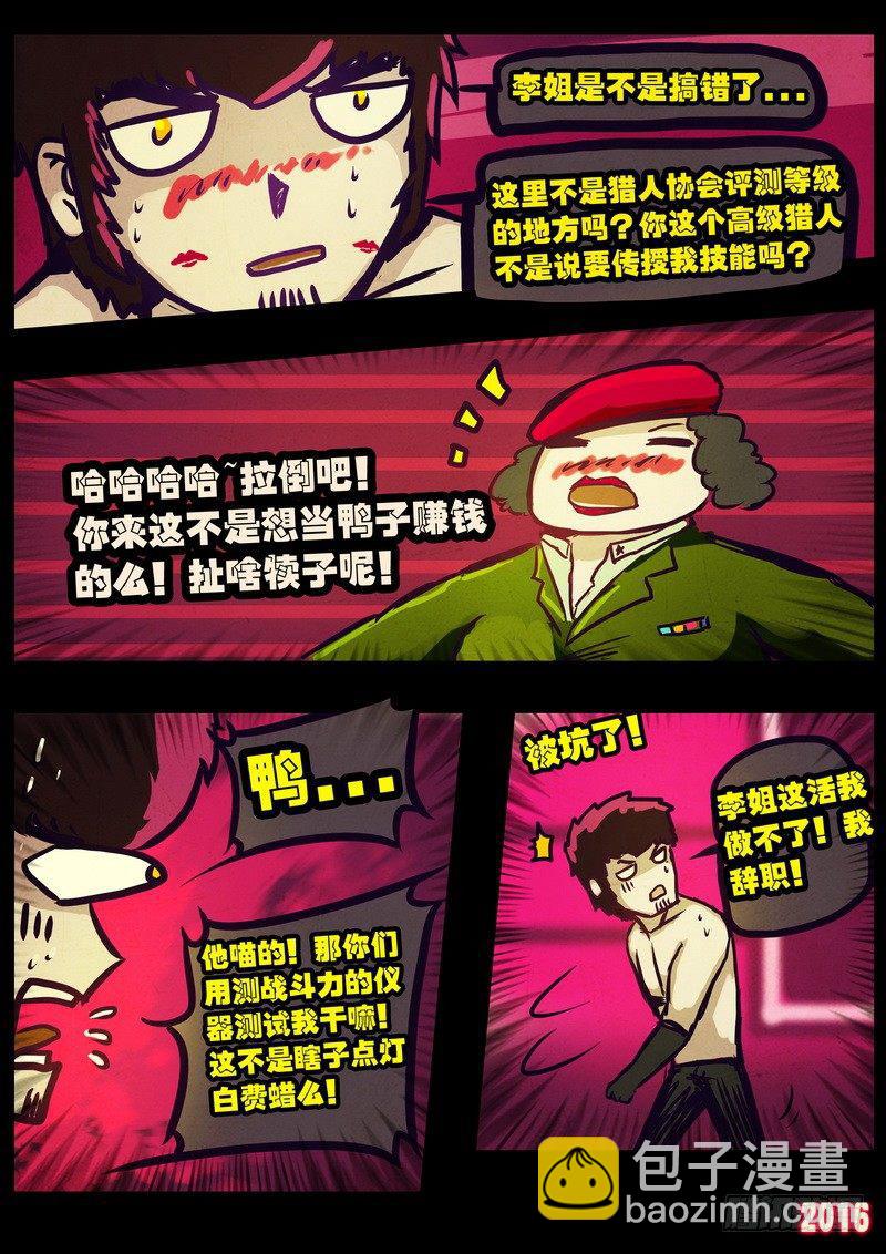 第009集-第207话
