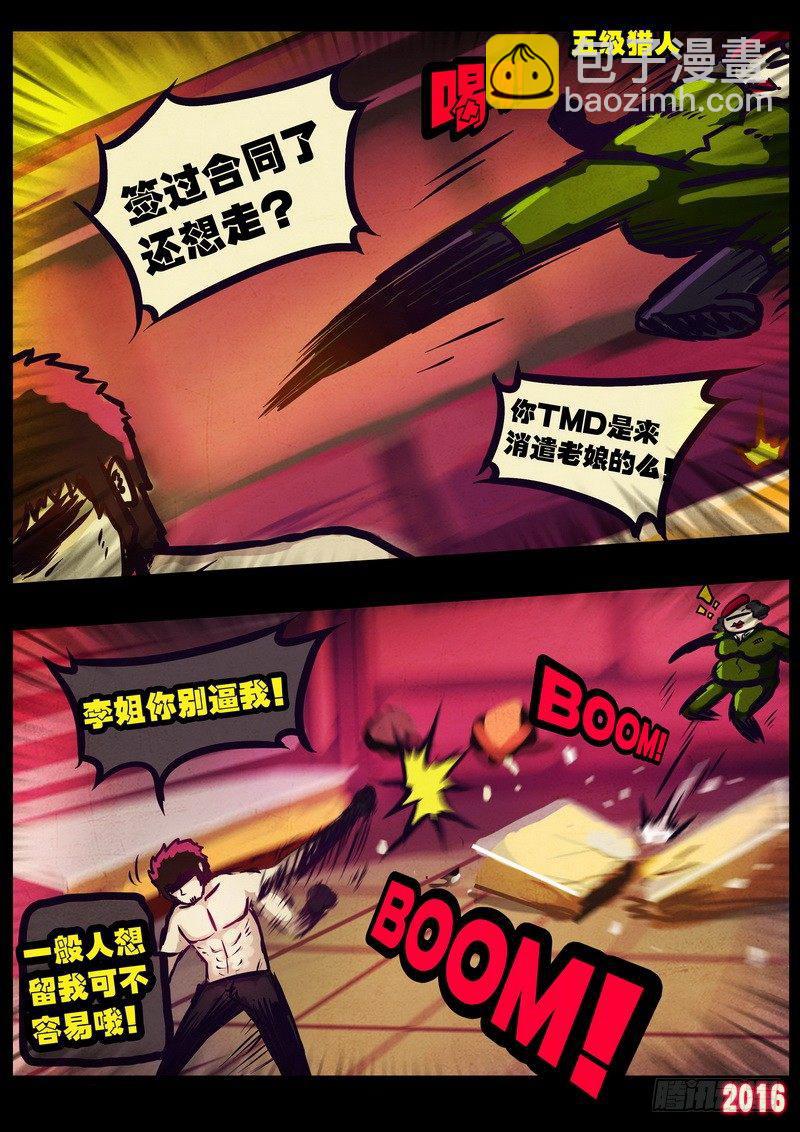 第009集-第207话