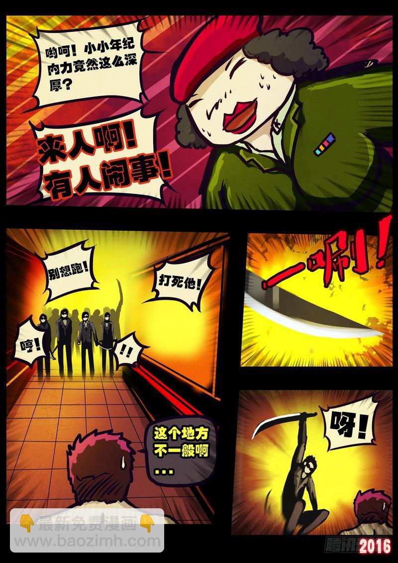 第009集-第207话