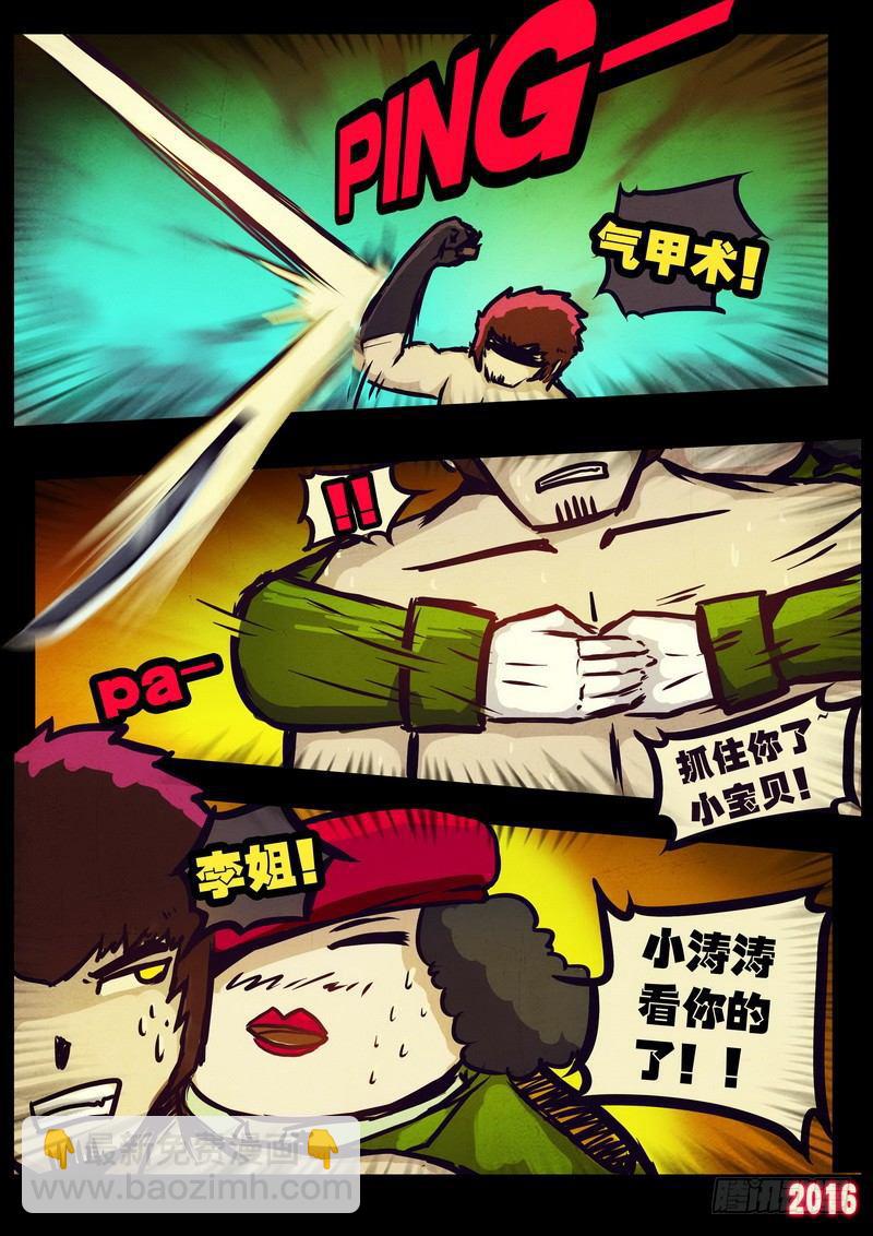 第009集-第207话