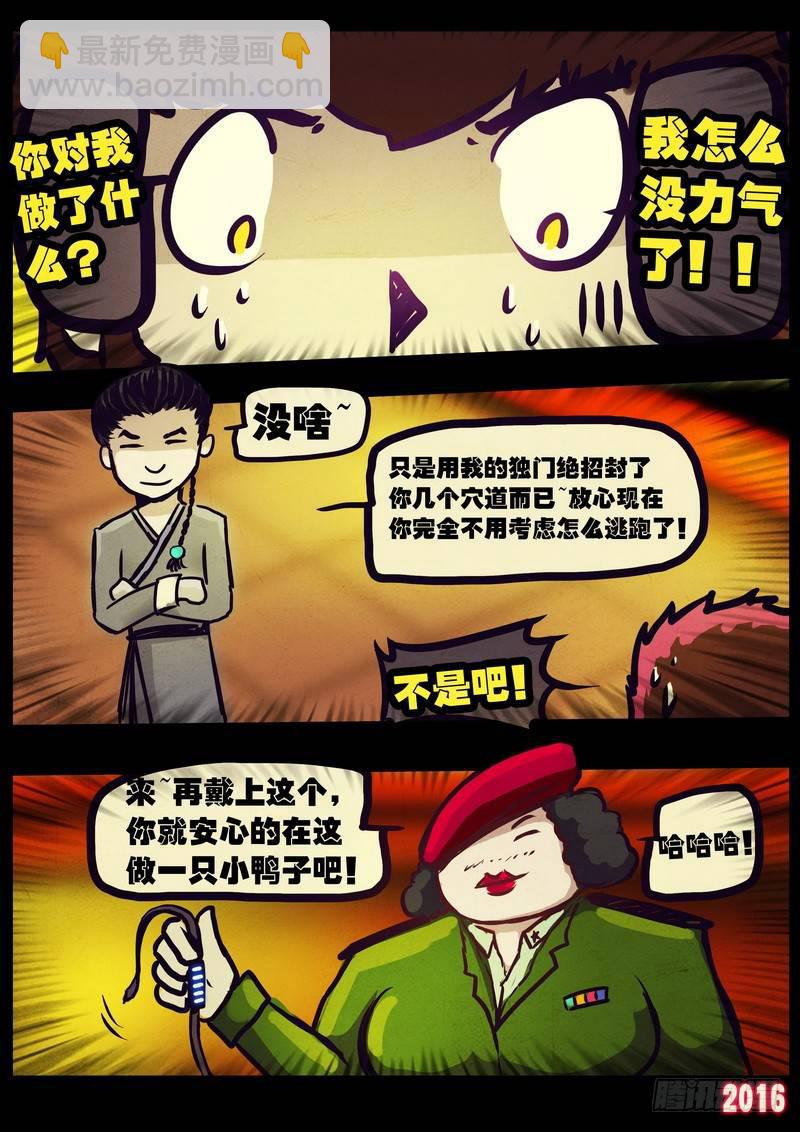第009集-第207话