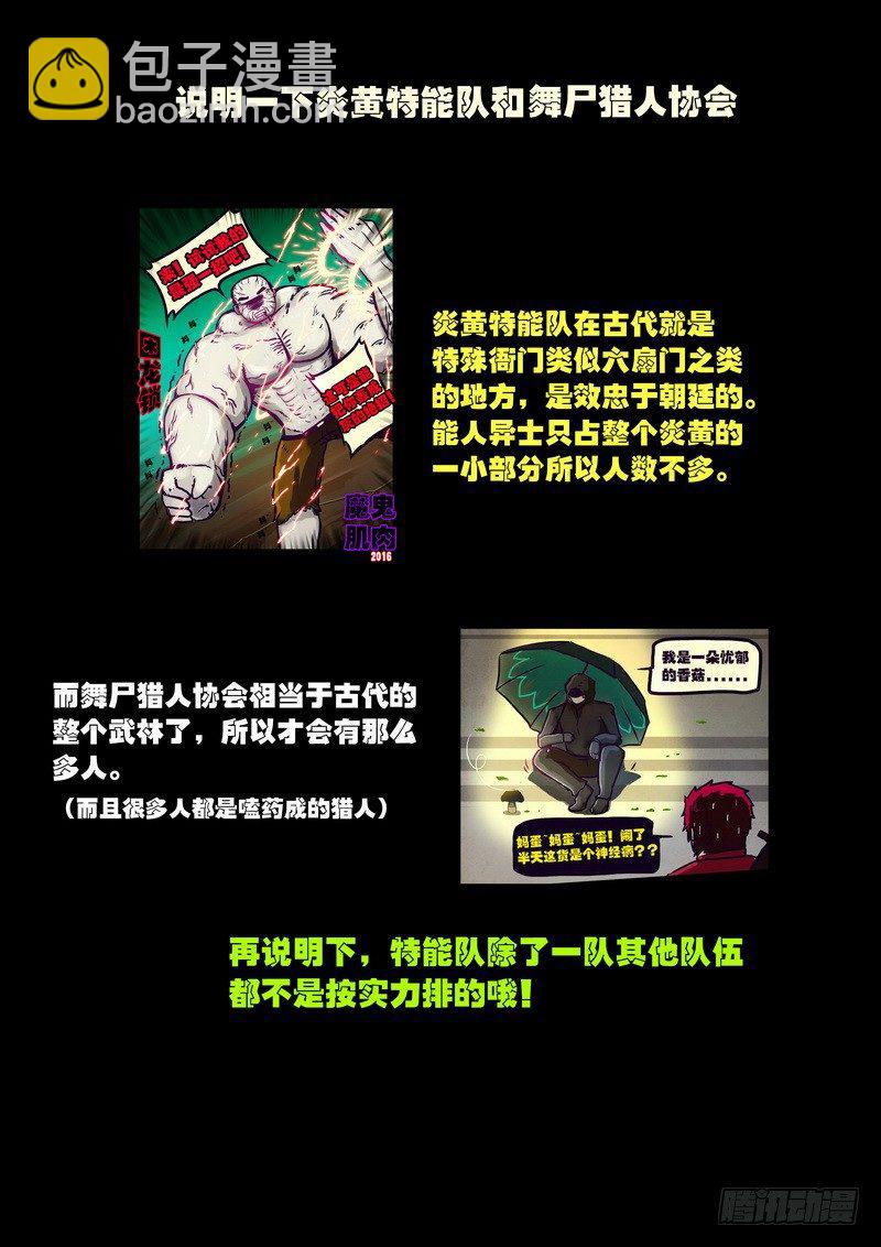第009集-第207话