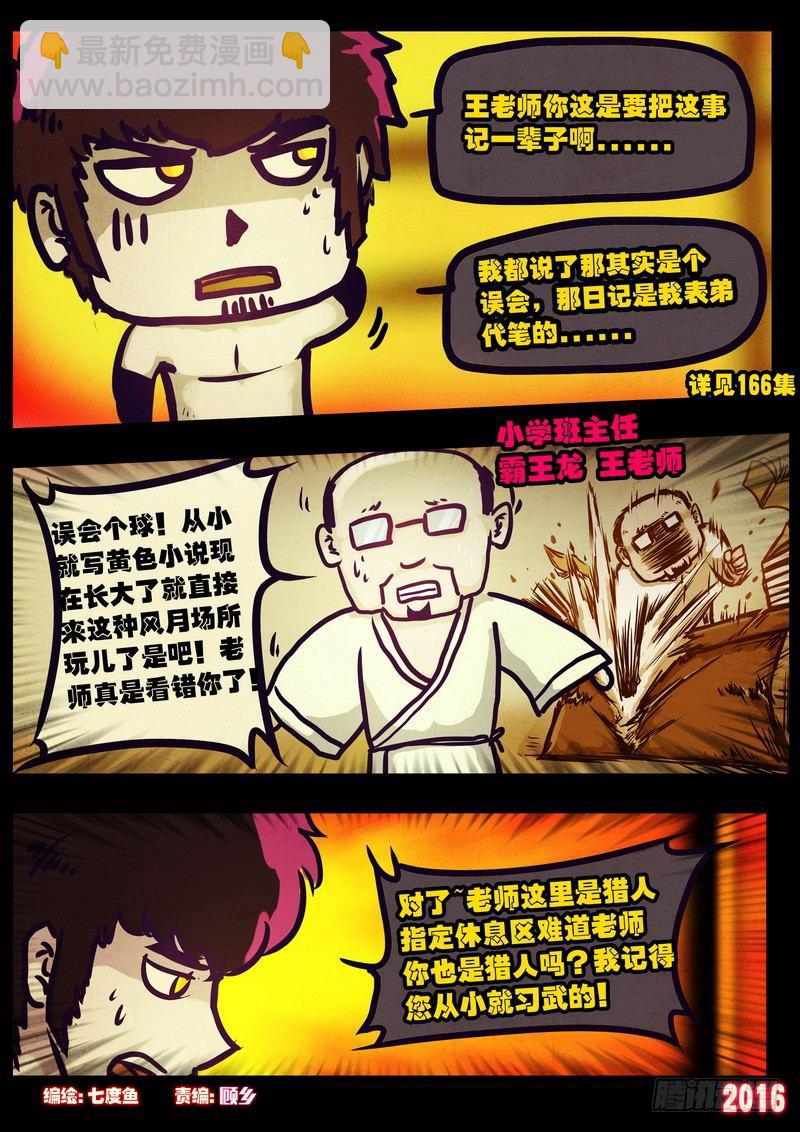 第009集-第207话
