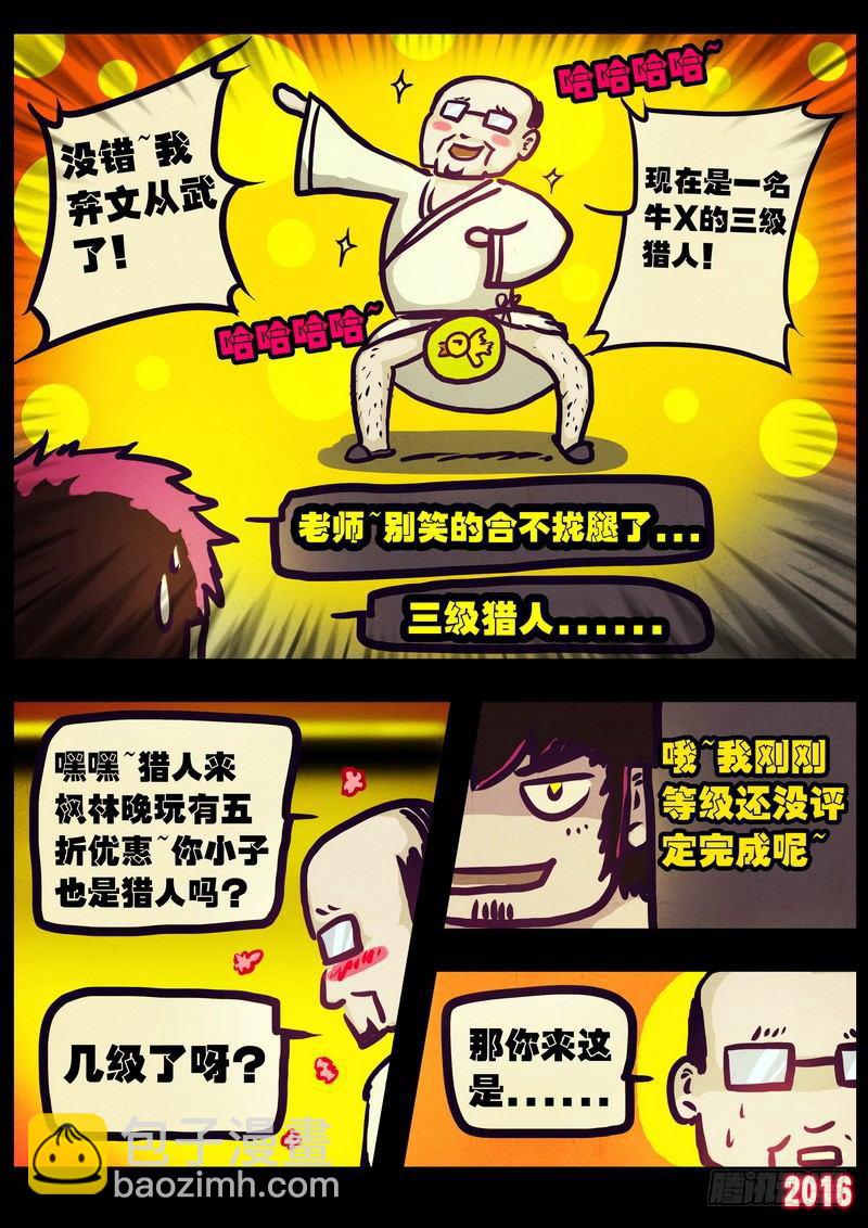 第009集-第207话