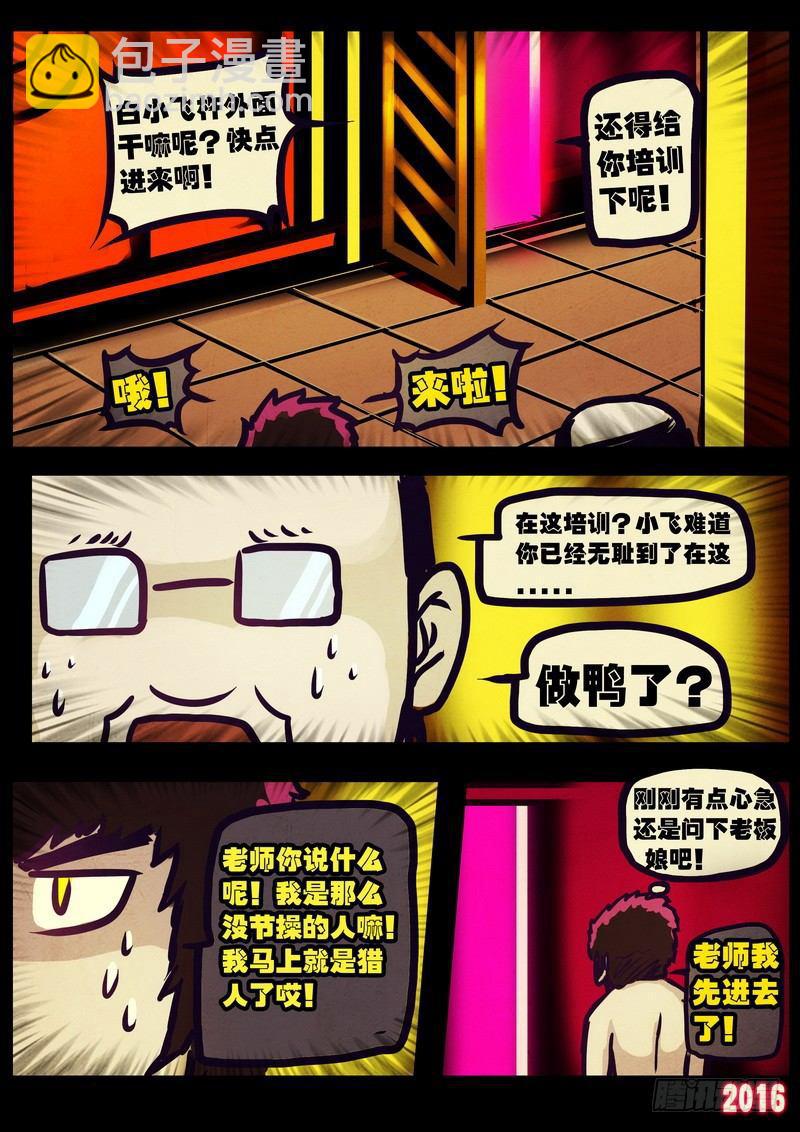 第009集-第207话