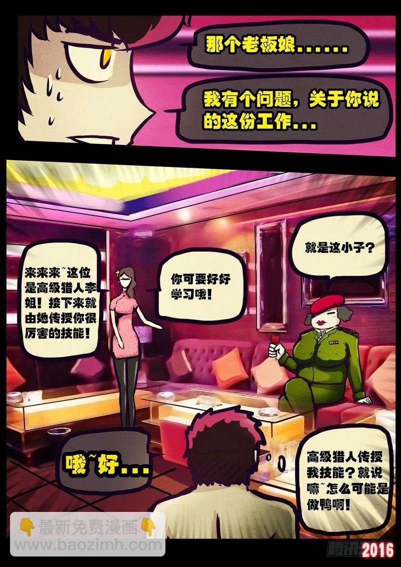 第009集-第207话