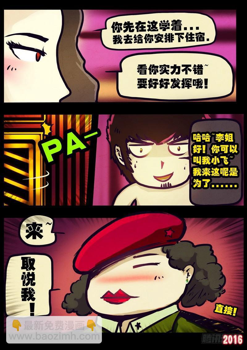 第009集-第207话
