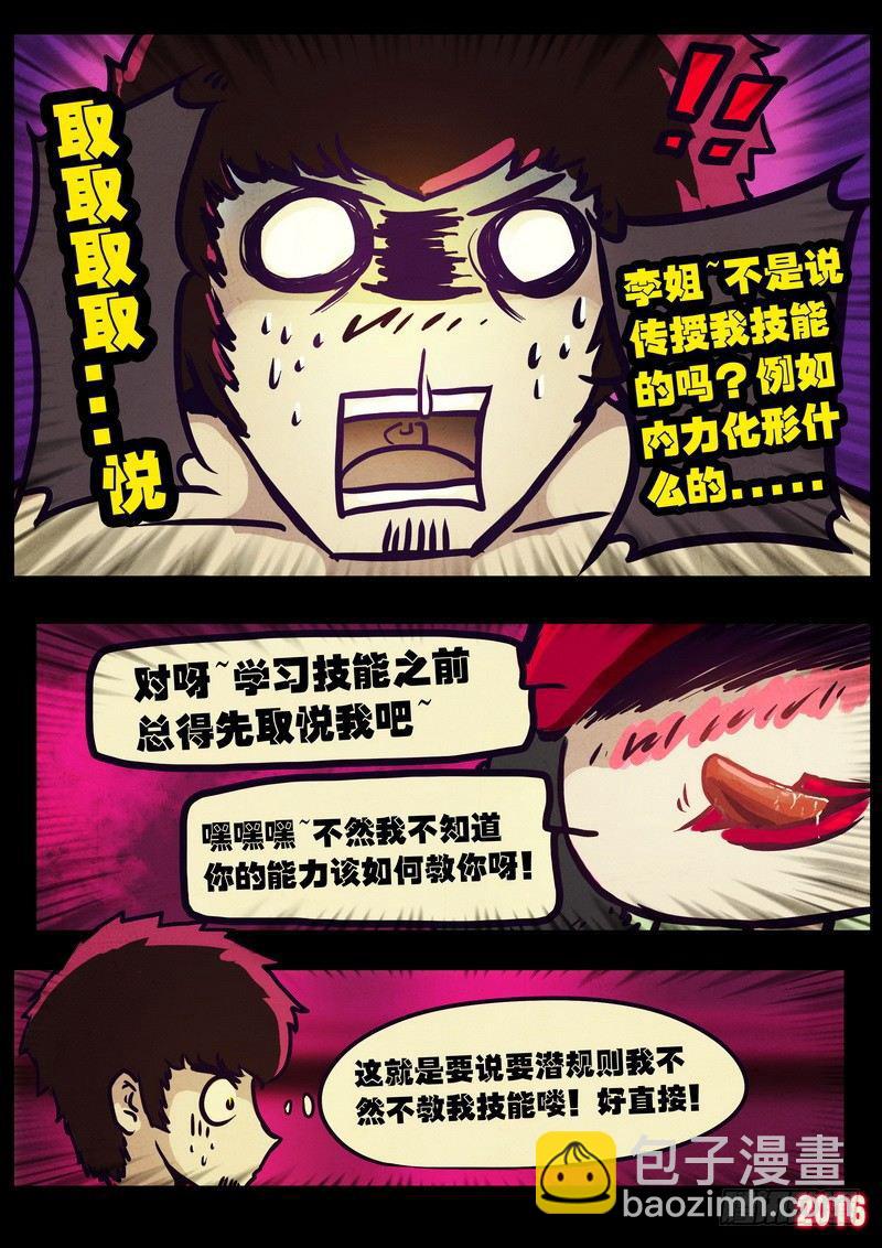 第009集-第207话