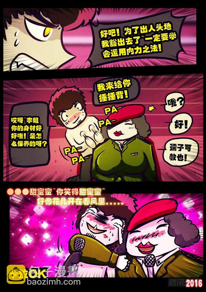 第009集-第207话