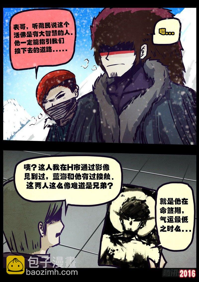 第010集下-第209话