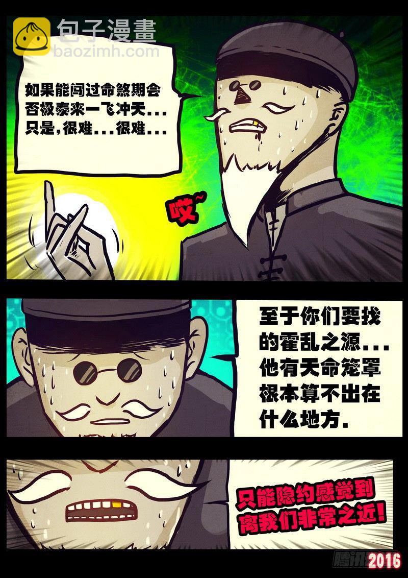 第010集下-第209话