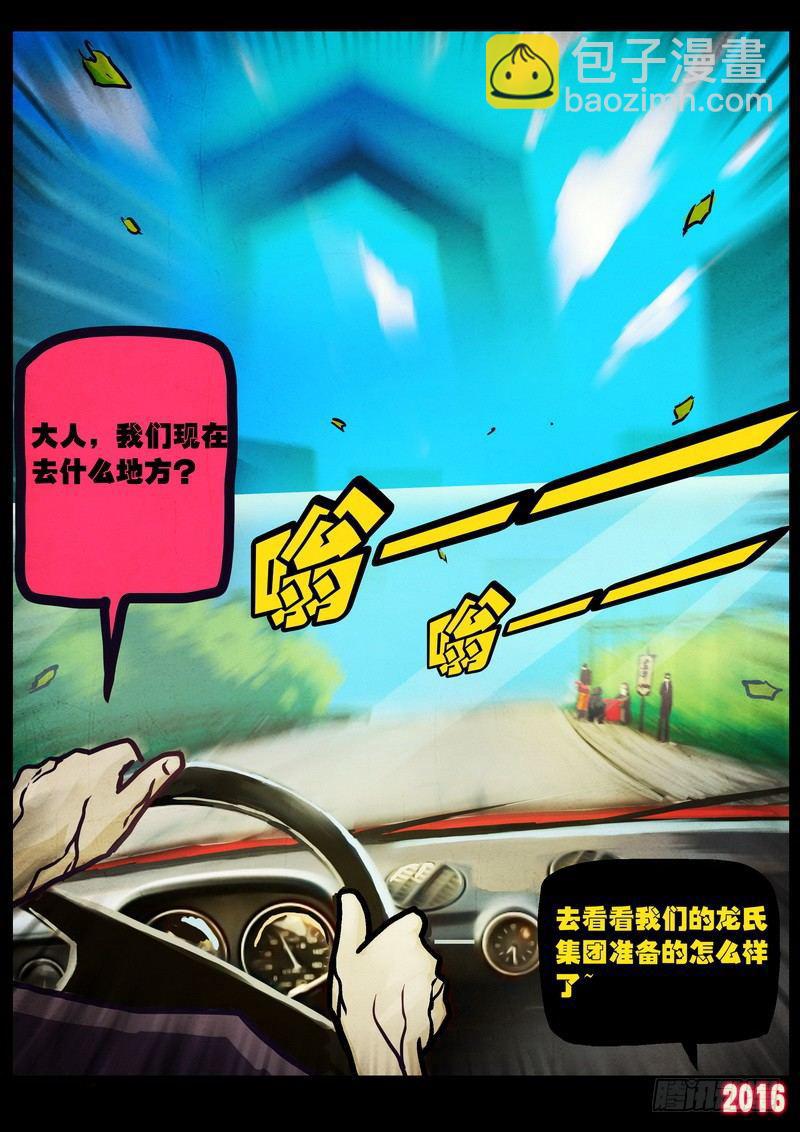 第010集下-第209话