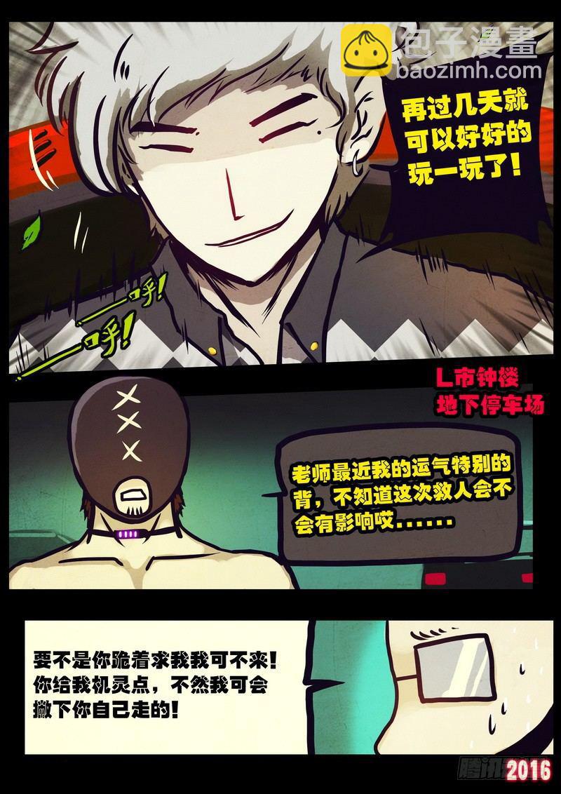 第010集下-第209话