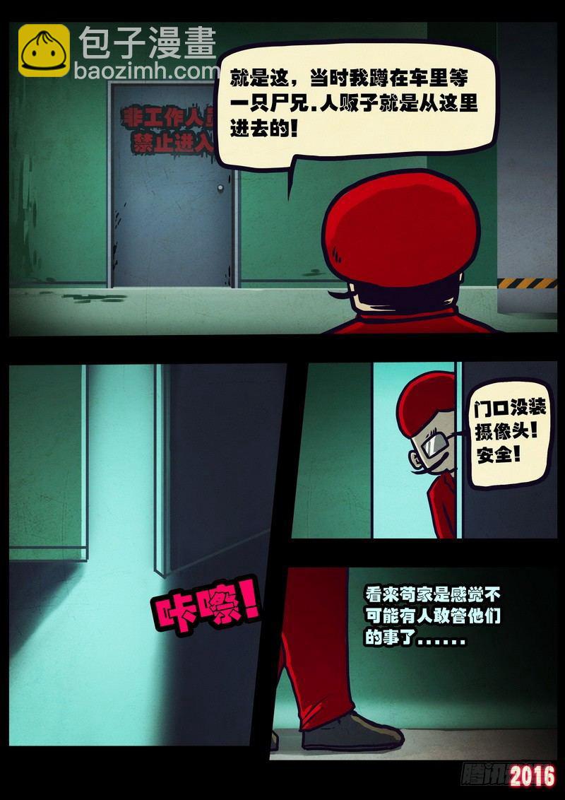 第010集下-第209话