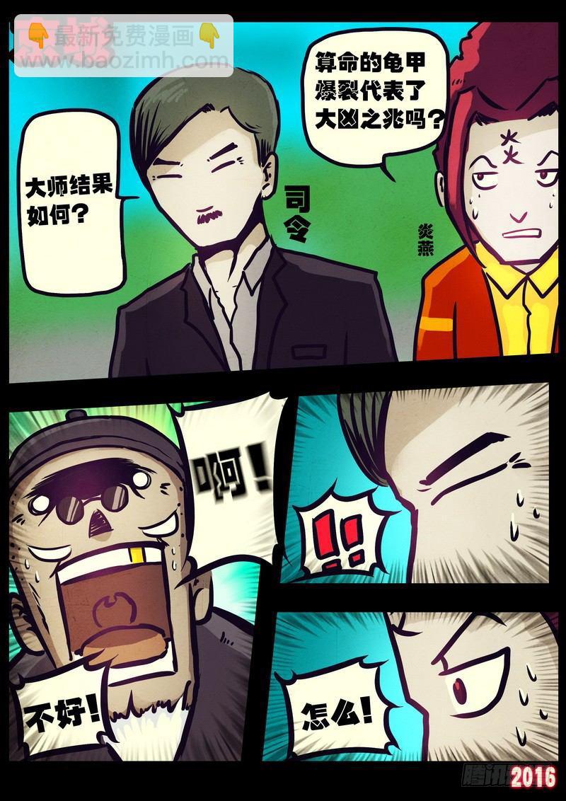 第010集下-第209话