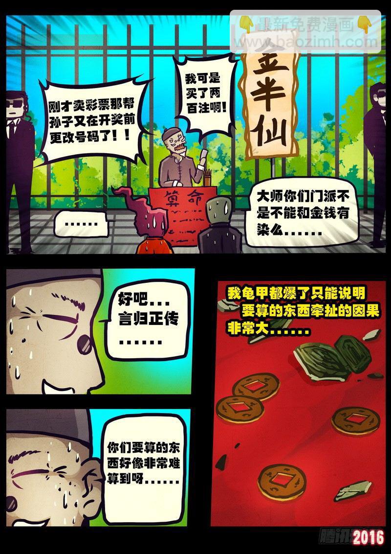 第010集下-第209话