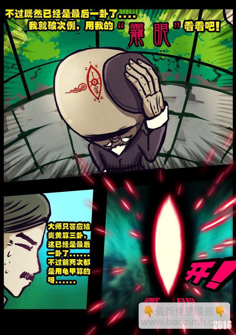 第010集下-第209话