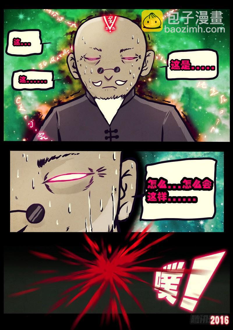第010集下-第209话