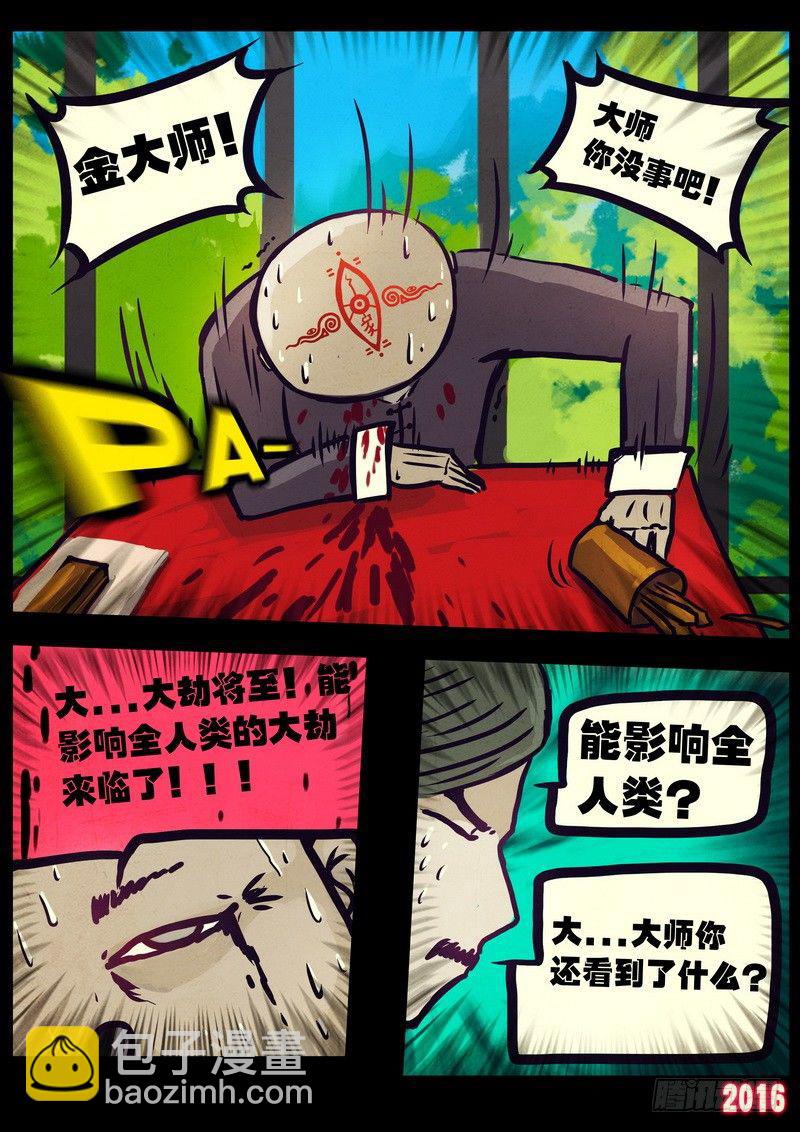 第010集下-第209话