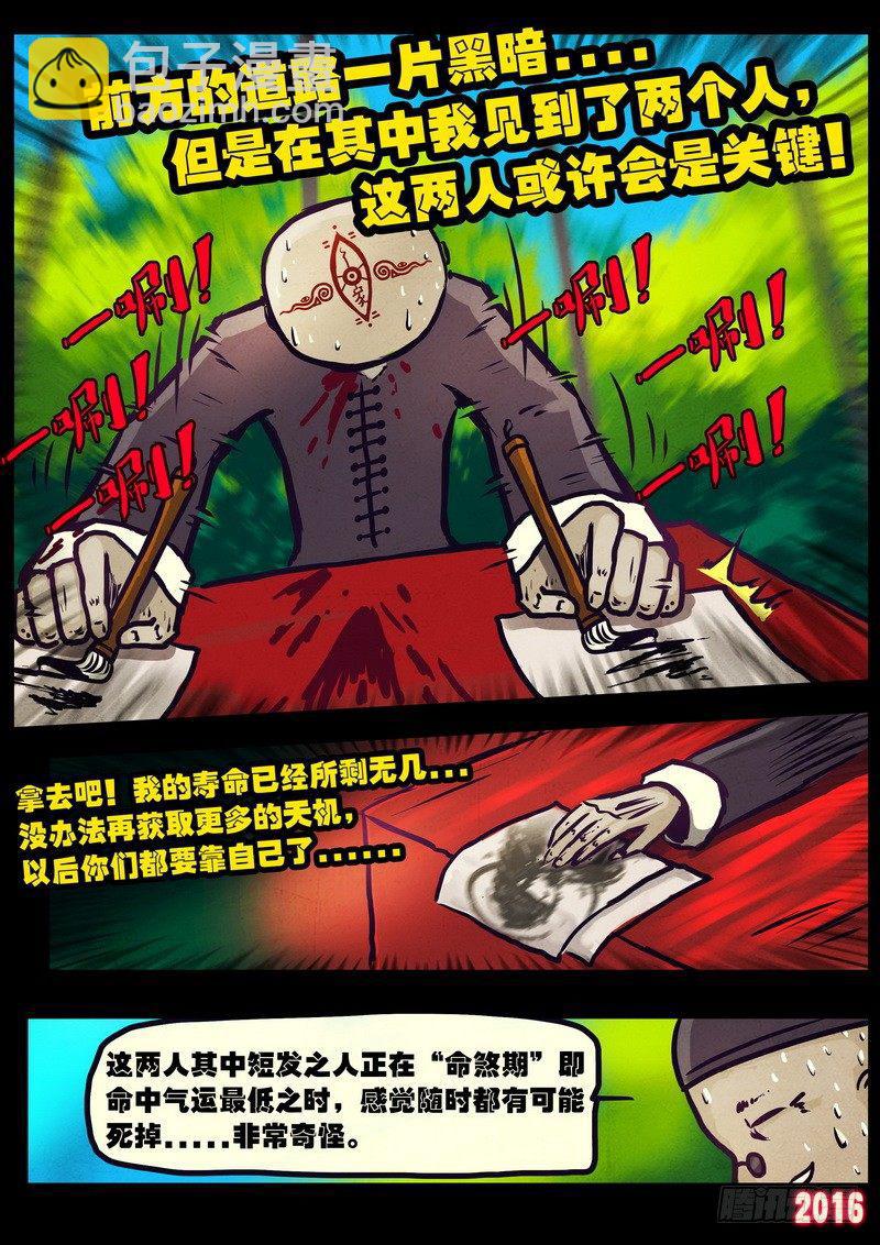 第010集下-第209话