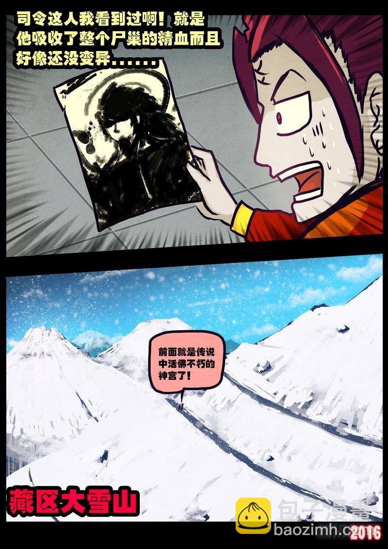 第010集下-第209话
