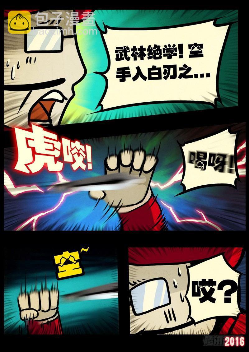 第011集下-第211话